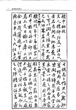 Orange manuscript preface.jpg