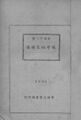 Thumbnail for version as of 14:59, 30 September 2026